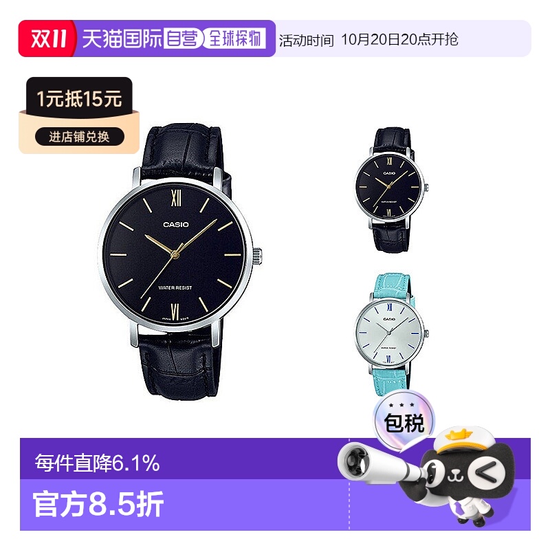 香港直邮Casio卡西欧手表女款简约时尚石英电子表百搭LTP-VT01L