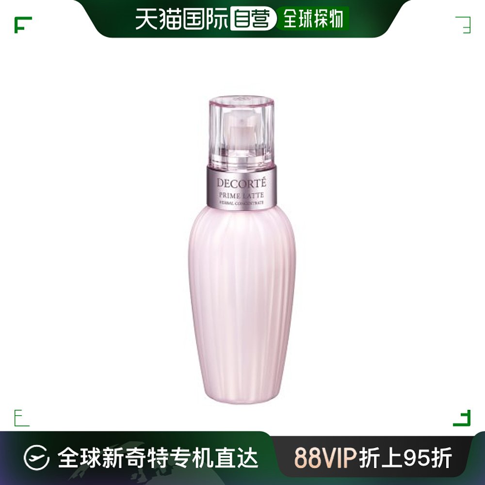 香港直邮Cosme Decorte 黛珂 牛油果乳液150ml（新款）