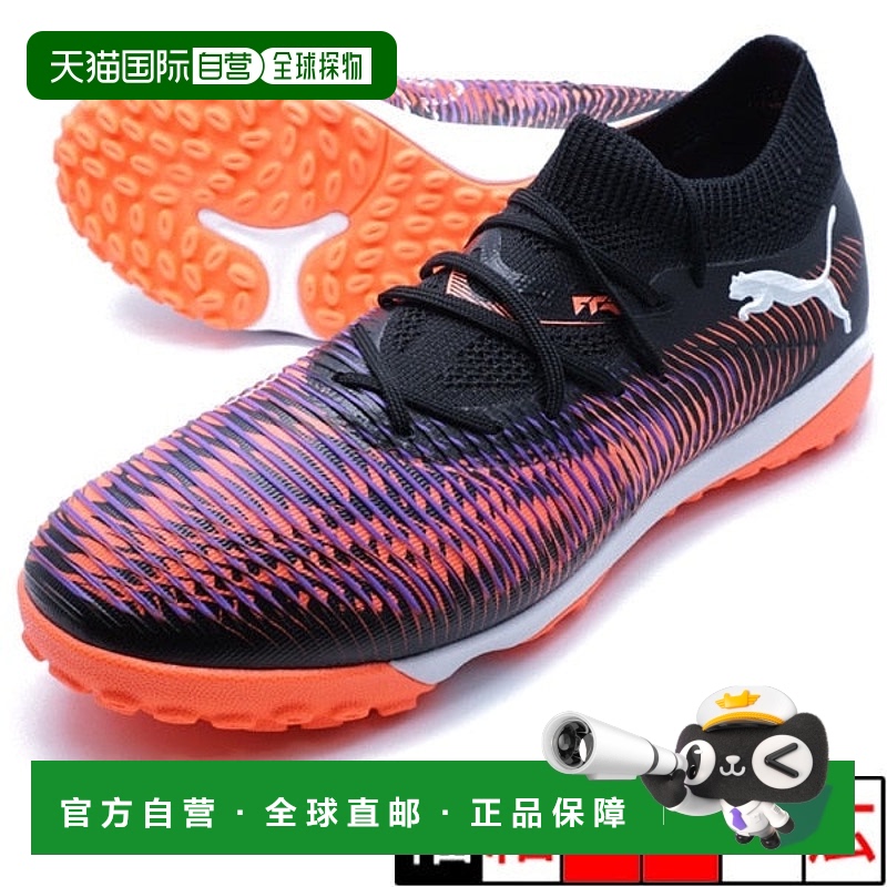 日本直邮日本直邮 Puma 未来8匹配TT 运动鞋 [108370-01]足球鞋