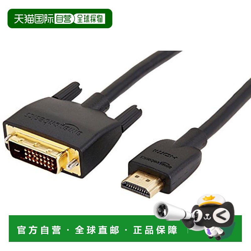 【日本直邮】Amazon Basics HDMI-DVI转换数据线 0.9米10个装