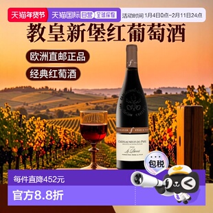 欧洲直邮Ferraton 2022 年份教皇新堡红葡萄酒 14.5% 酒精度 0.75