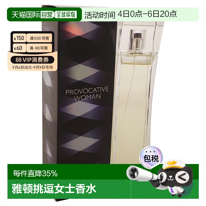 美国直邮Elizabeth Arden伊丽莎白雅顿挑逗女士香水EDP100ml正品