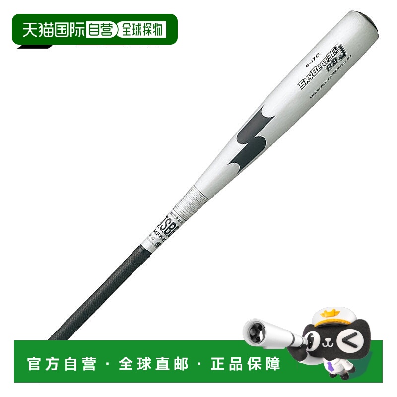 日本直邮SSK 青少年软金属球棒 Sky Beat 31K RB J NB 银色 x 黑