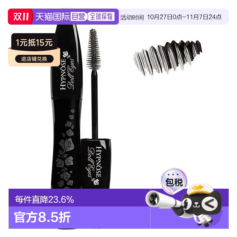 欧洲直邮兰蔻梦魅睛灵电眼娃娃睫毛膏 01 黑色 6.5ml