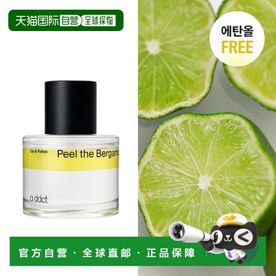 韩国直邮OLIVE YOUNG专享 a ddct艾缇持久留香淡香水peelthe正品