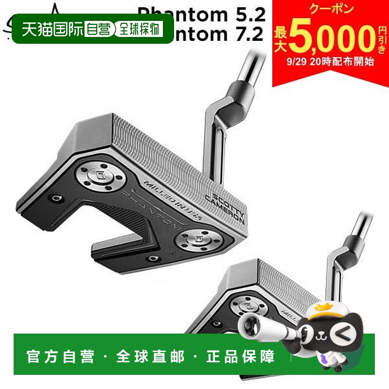 日本直邮[美国型号] Titleist Scotty Cameron Phantom 5.2 推杆