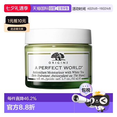 欧洲直邮Origins悦木之源 白毫银针抗氧保湿霜50ml 防护补水正品