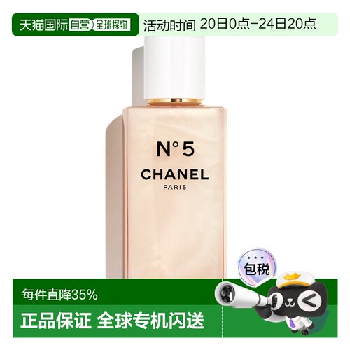 香港直邮香奈儿N5沐浴露200ml正品