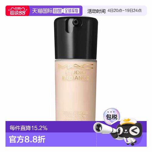 香港直邮MAC魅可聚光瓶粉底液NW11 30ml提亮正品效期至27年8月