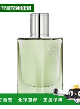 欧洲直邮Hermes爱马仕H24律动活草男士浓香水50ml正品