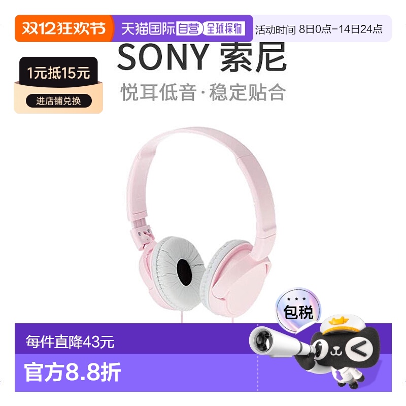 【日本直邮】sony索尼重低音监听音乐折叠电脑有线耳机MDRZX110P