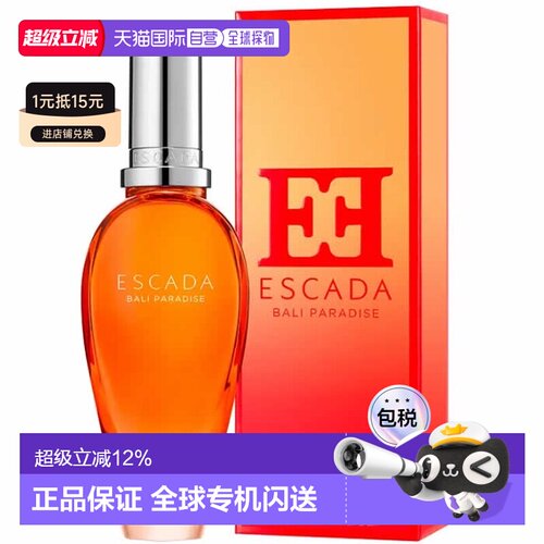香港直邮Escada 爱斯卡达 巴厘天堂50ml正品