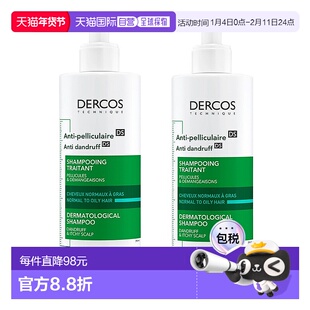 欧洲直邮Vichy薇姿DERCOS绿标洗发水390mlx2去屑控油止痒深层正品