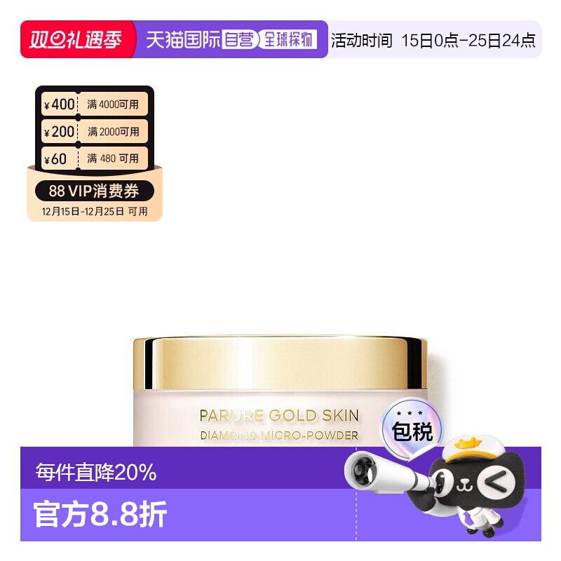 香港直邮娇兰金钻修颜散粉蜜粉02号Light新版35g自然轻盈