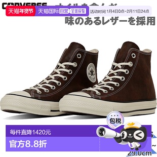 日本直邮匡威男士 All Star 做旧蜡染皮革高帮运动鞋采用做旧蜡染