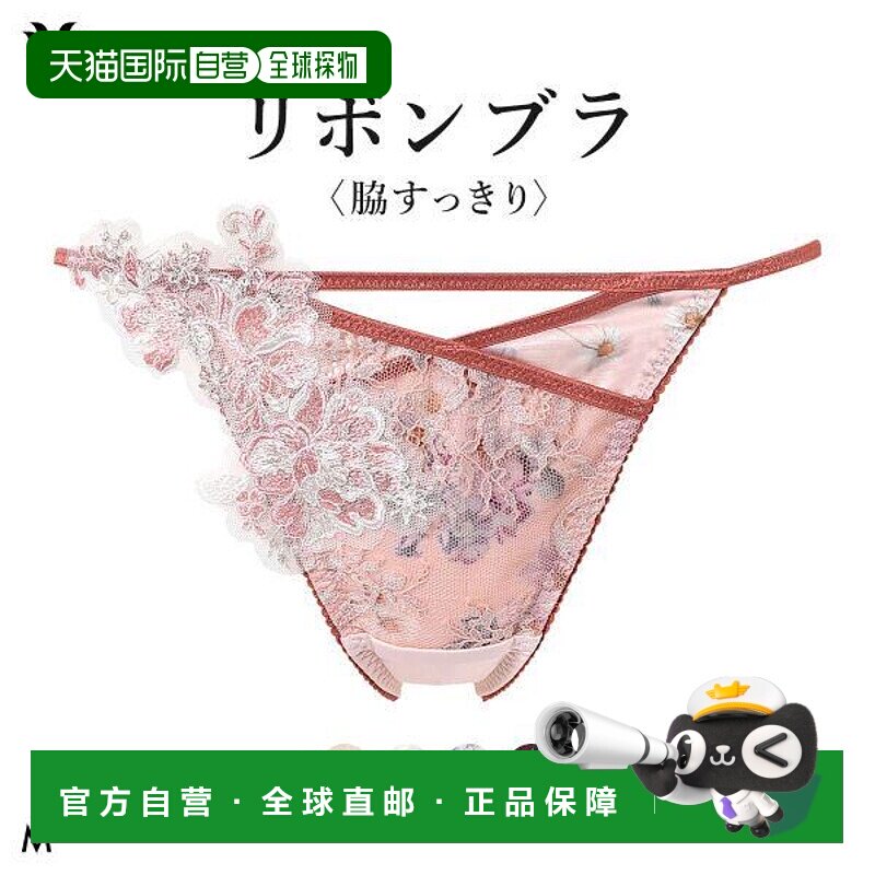 日本直邮Wacoal华歌尔蕾丝低腰侧开衩内裤丁字裤PXB473