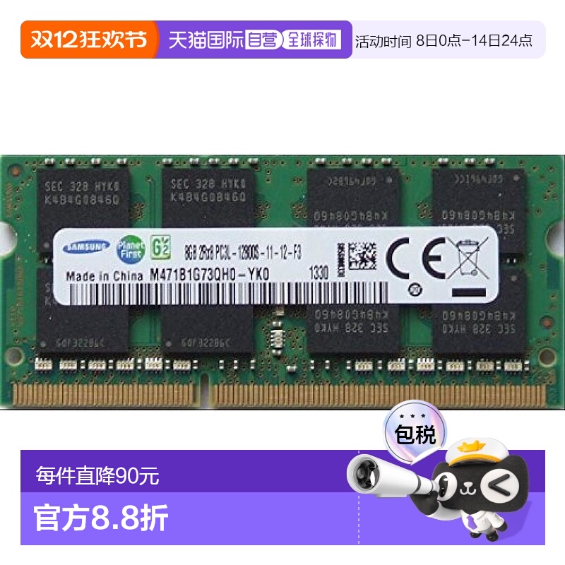 【日本直邮】Samsung三星 内存卡8GB 笔记本电脑用 M471B1G73QH0-
