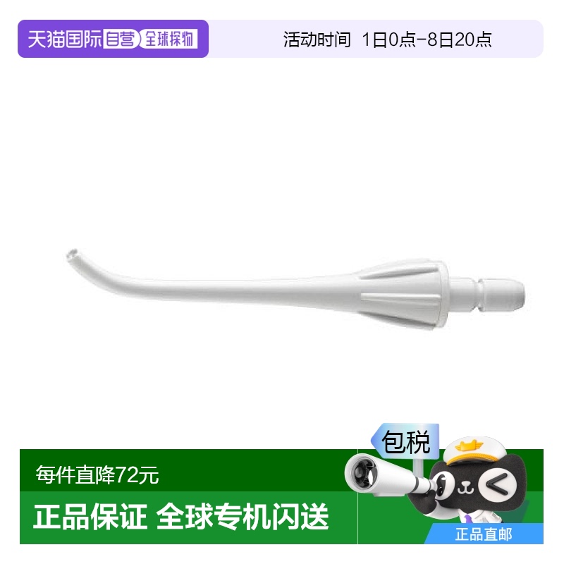 【日本直邮】Panasonic 替换喷嘴 松下喷水器 EW-DJ10/EW-DJ40/EW