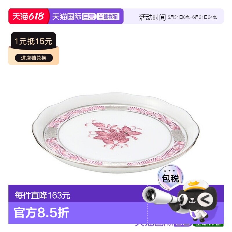 日本直邮HEREND 阿波尼移动铂金 AP2 - PT 餐具[00341000] 花柄
