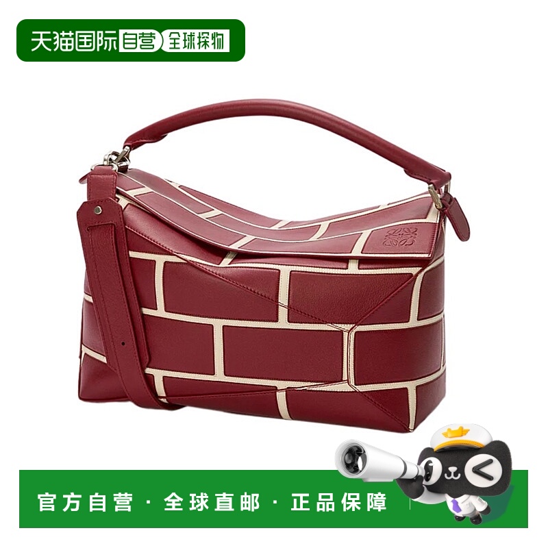 香港直邮Loewe 大号 Puzzle Edge单肩包 B510P00X12