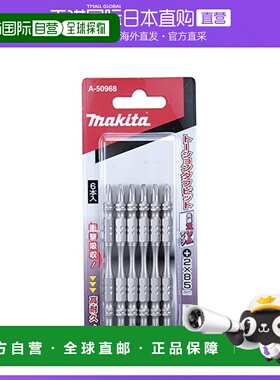 日本直邮牧田Makita 瘦长强力钻头No．2长85mm包装数6 A 50968