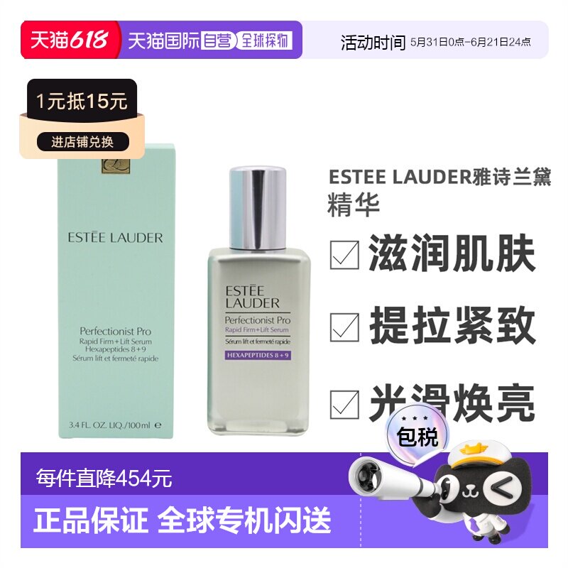 香港直邮雅诗兰黛Estee Lauder线雕精华小银瓶100ml护肤精华液
