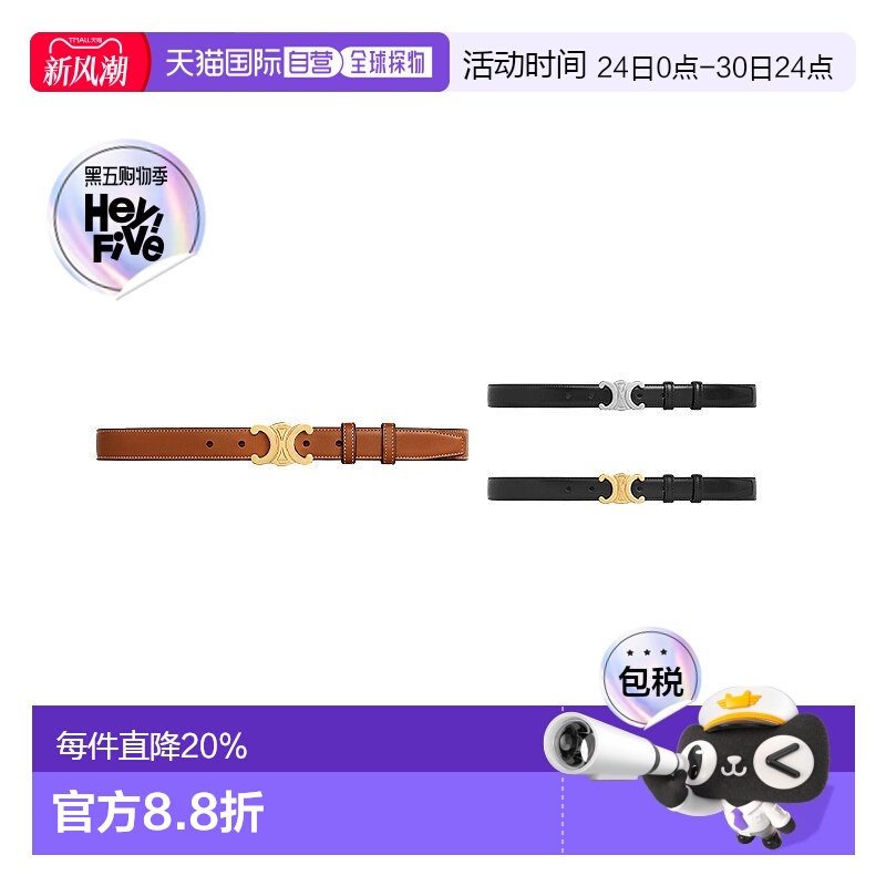 1h可退 CELINE赛琳 TRIOMPHE光滑牛皮革腰带明星同款2.5C