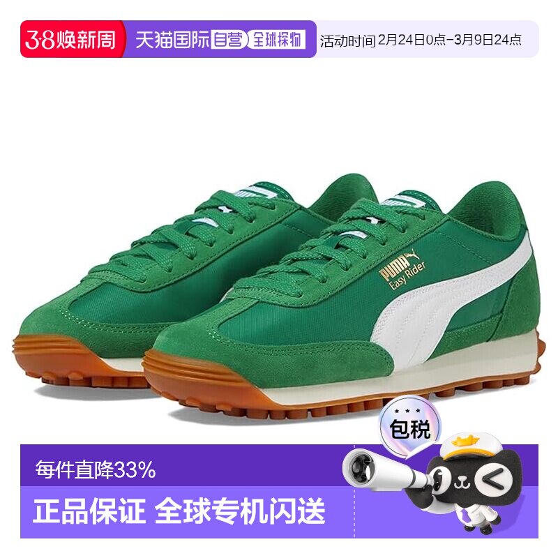 1h可退 香港直邮Puma 彪马 女童 Easy 骑行运动休闲鞋(大童)童鞋