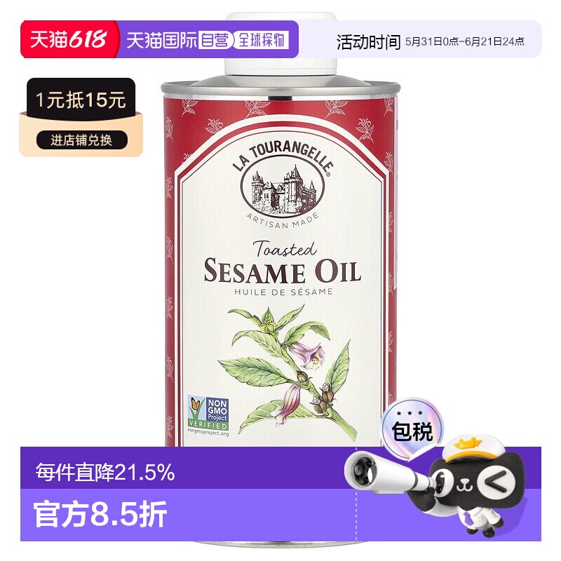 香港直发La Tourangelle拉杜蓝乔芝麻油浓郁香味轻微烘烤500ml