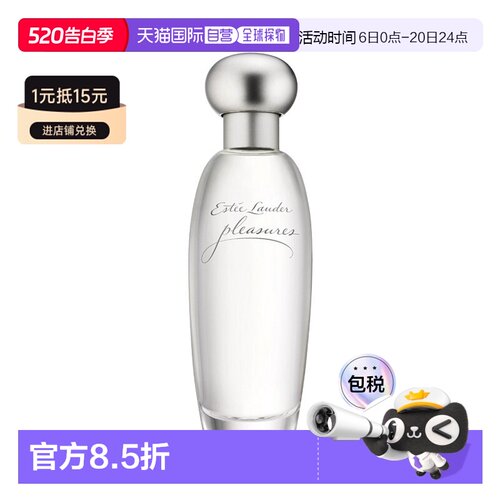 欧洲直邮Estee lauder雅诗兰黛欢沁女士浓香水30-100mlEDP花正品