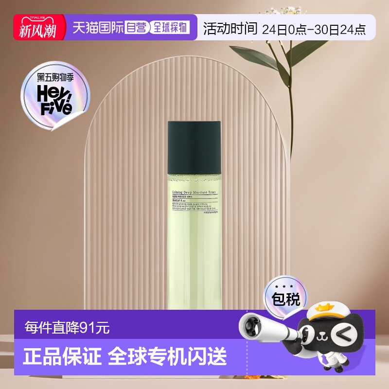 美国直邮Pyunkang Yul爽肤水温和细腻滋润自然滋养150ml保湿葡萄