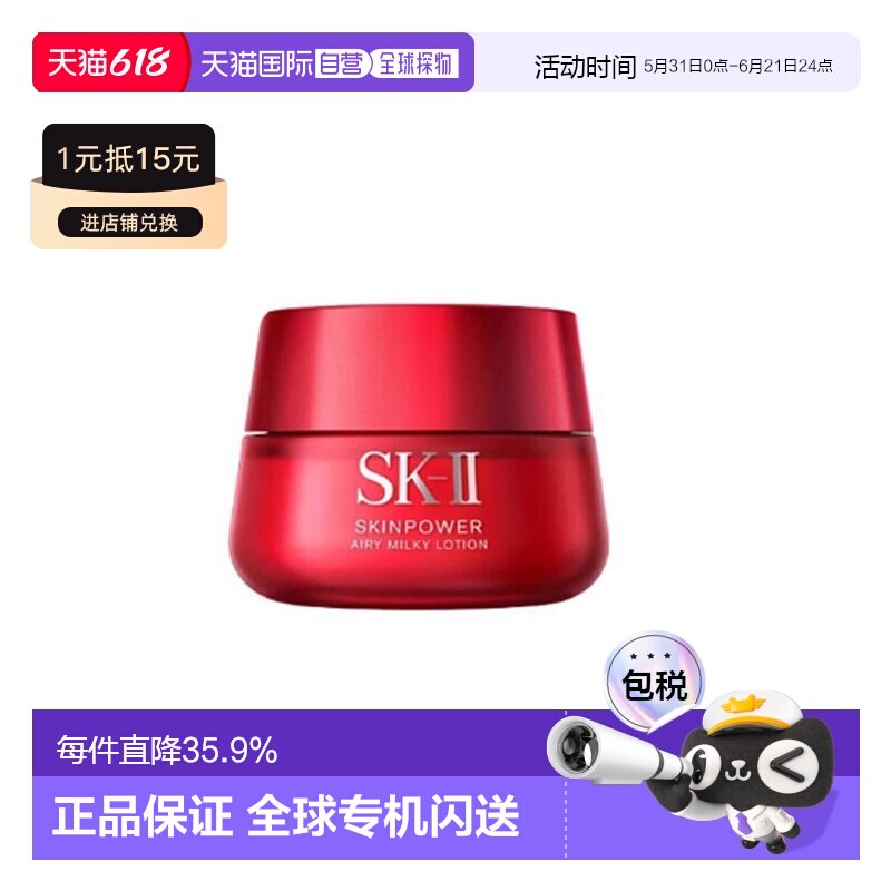 香港直邮SK-II大红瓶精华面霜80g轻盈/滋润型补水保湿紧致正品