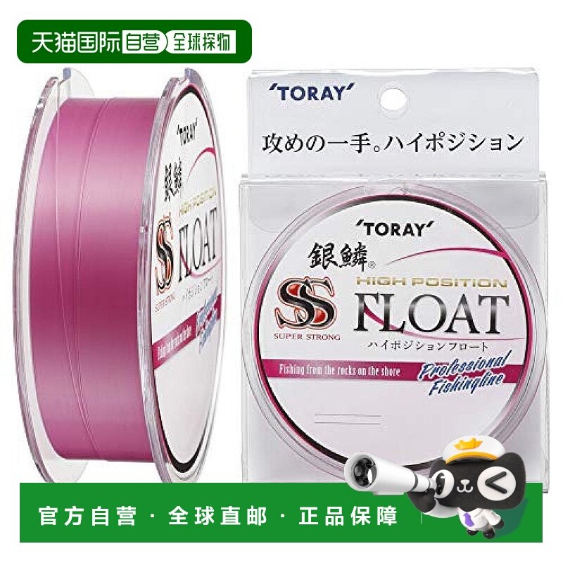 【日本直邮】东丽Toary银鳞SS FLOAT尼龙鱼线 150m 25号 浅粉色