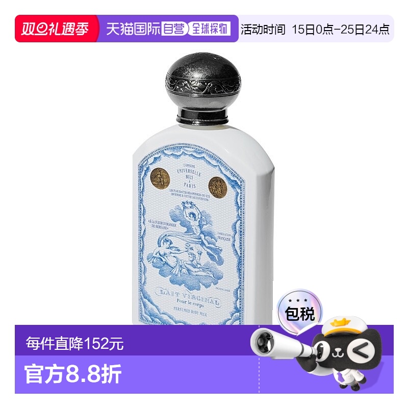 欧洲直邮BULY 1803 香氛美体乳液身体乳190ml「拜尔坎橙花」甘油