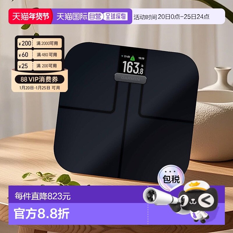 【日本直邮】Garmin佳明Index S2智能秤体重高续航宽大秤面日版,个人护理/保健/按摩器材,体重秤/健康秤/体脂秤,淘宝优惠券,粉丝福利购,淘宝优惠卷
