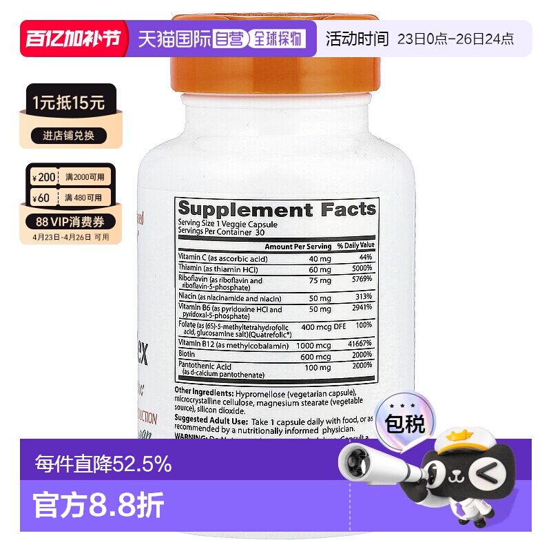 香港直发Doctor's Best金达威活性B族复合维生素助于代谢消化30粒