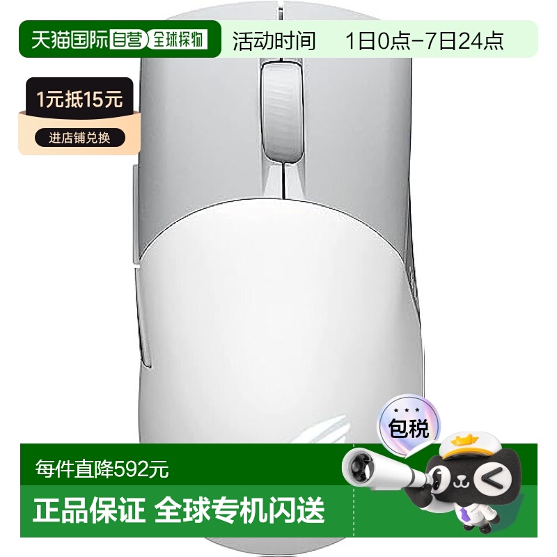 【日本直邮】华硕 无线鼠标 P709 ROG KERIS WL AIMPOINT/WHT/A