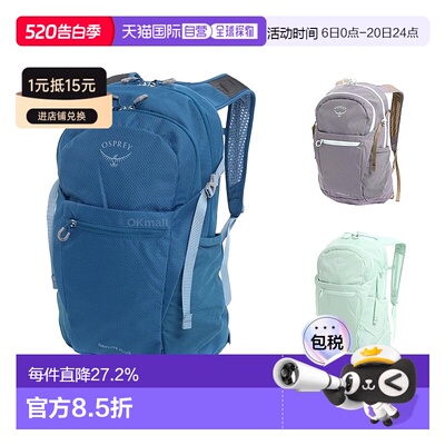 韩国直邮OSPREY小鹰新款日光+Daylite Plus通勤电脑包20升户外
