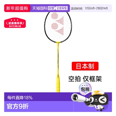 日本直邮 YONEX尤尼克斯 Nanoflare 1000Z 824框架球拍新款