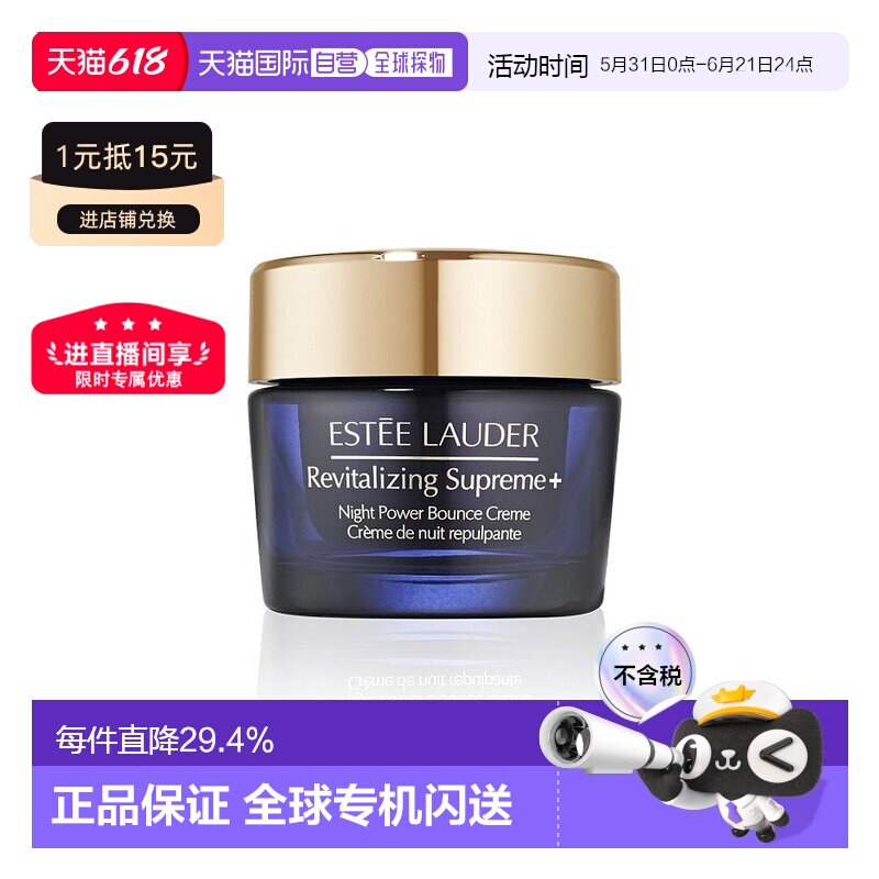 香港直邮雅诗兰黛智妍夜胶原晚霜滋润牛油果新款75ml告白礼物正品
