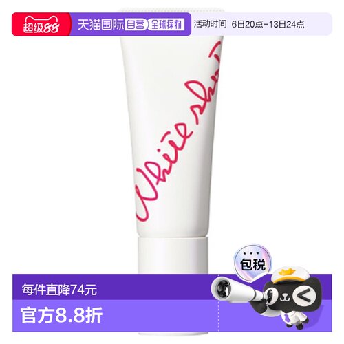 香港直邮Pola 宝丽 亮白精华防晒霜45g SPF50正品轻盈