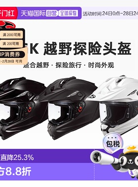 日本直邮OGK Kabuto GEOSYS拉力盔 摩托车头盔越野探险安全防护