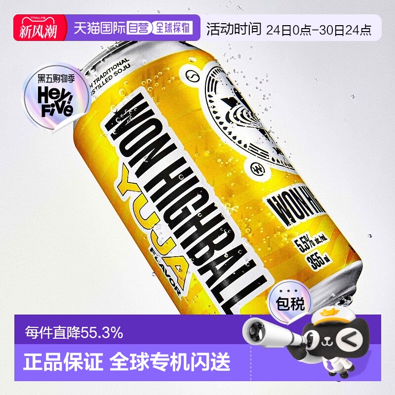 韩国直邮WON韩国网红HighBall*6瓶浓水果味威士忌预调鸡尾酒嗨棒