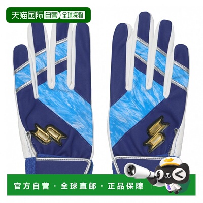 日本直邮SSK 棒球击球通用单带手套（双手） EBG5300WF1 手套