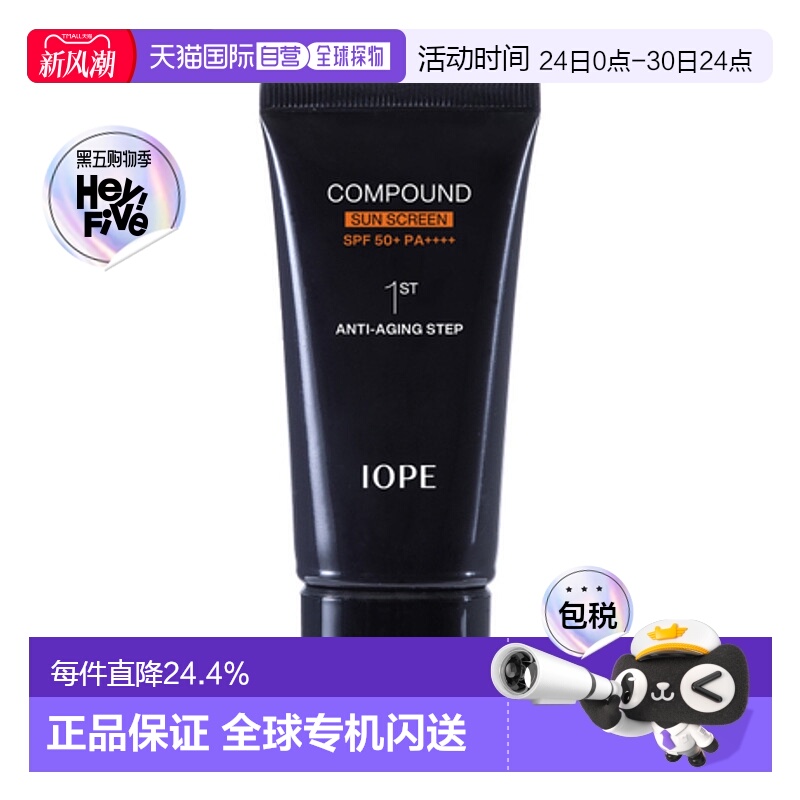 韩国直邮艾诺碧 IOPE 男士复合防晒霜 SPF50+/PA++++ 50ml