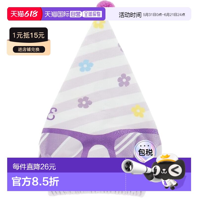 【日本直邮】丸真 游泳毛巾帽 儿童 SUN HEART 紫草干发巾 吸水快