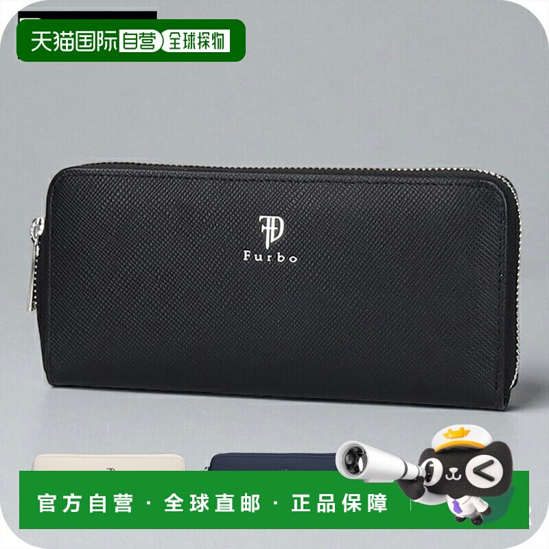 日本直邮Furbo 男女通用长款钱包真皮钱包带零钱包FRB150奢华钱包