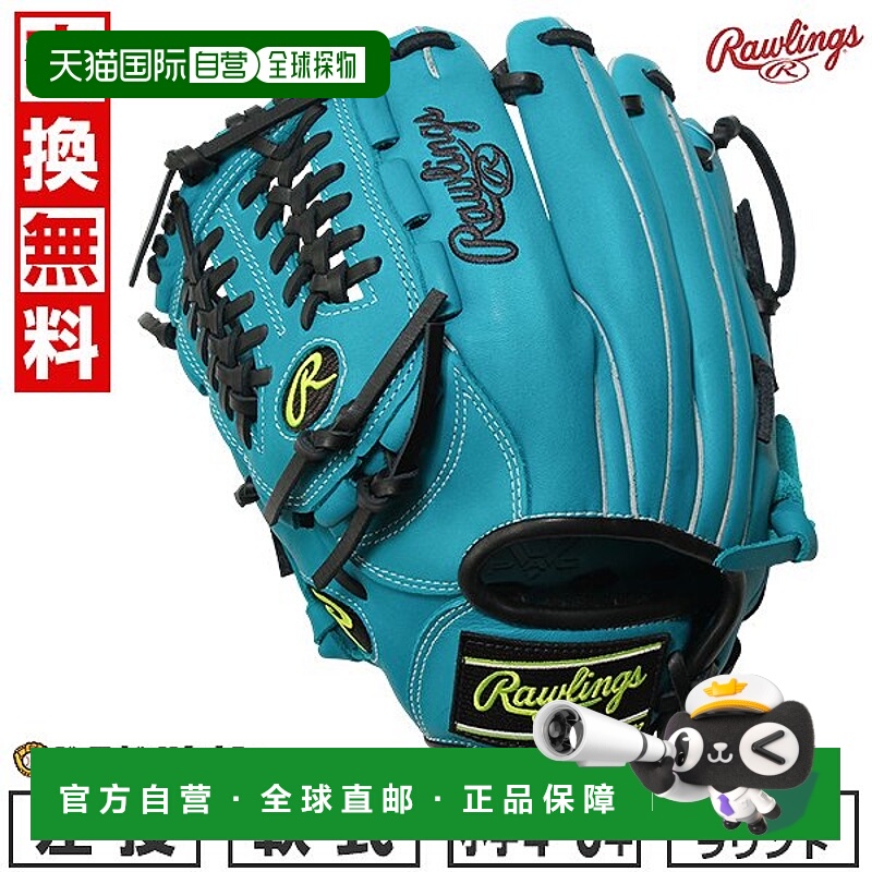 日本直邮Rawlings Junior HYPER TECH R9 系列青少年垒球棒球手套