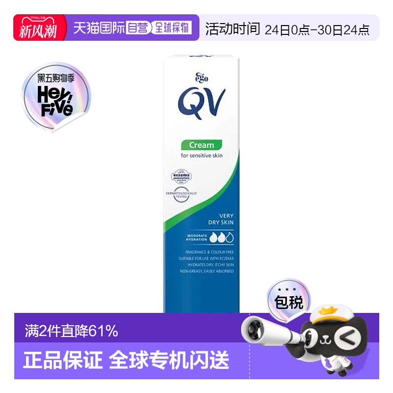 澳大利亚直邮Ego QV润肤乳温和补水深层滋润焕白提亮缓解干燥100g