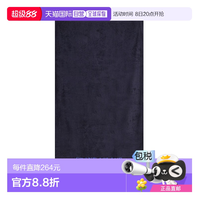 1h可退 香港直邮潮奢 Stone Island 石头岛 男士 沙滩浴巾 K1S159